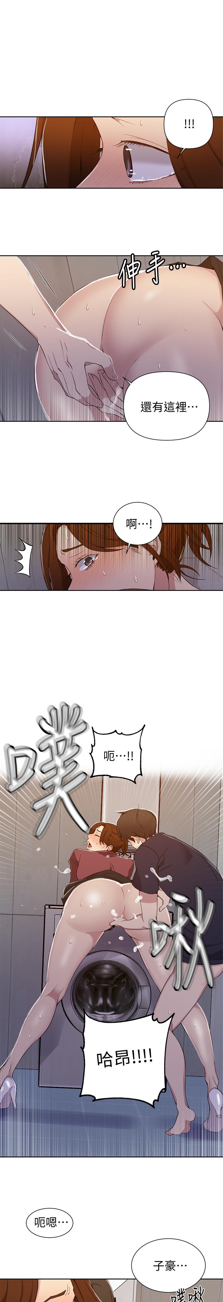 9P - 秘密教学