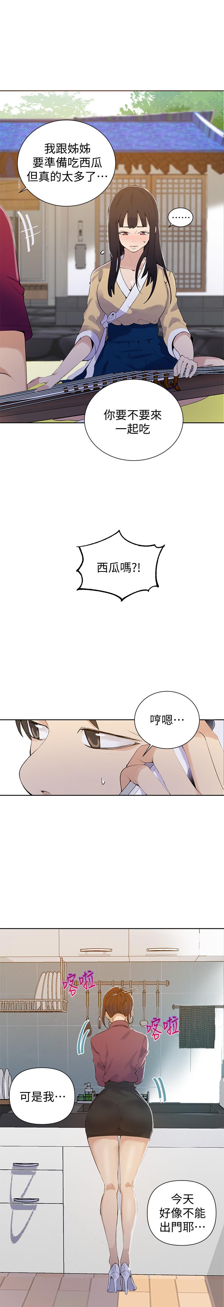 11P - 秘密教学