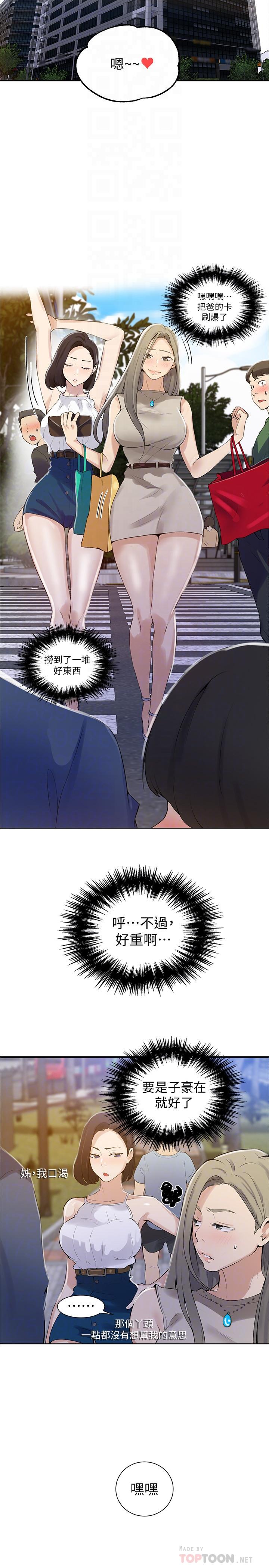 16P - 秘密教学
