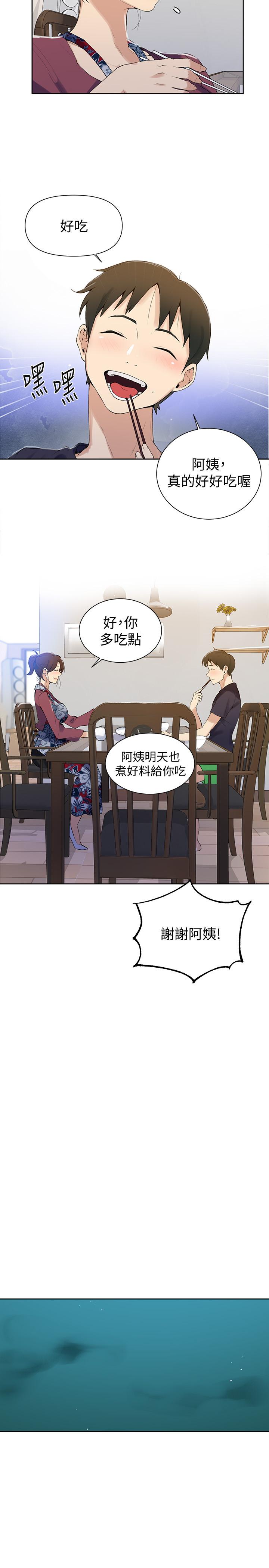 21P - 秘密教学