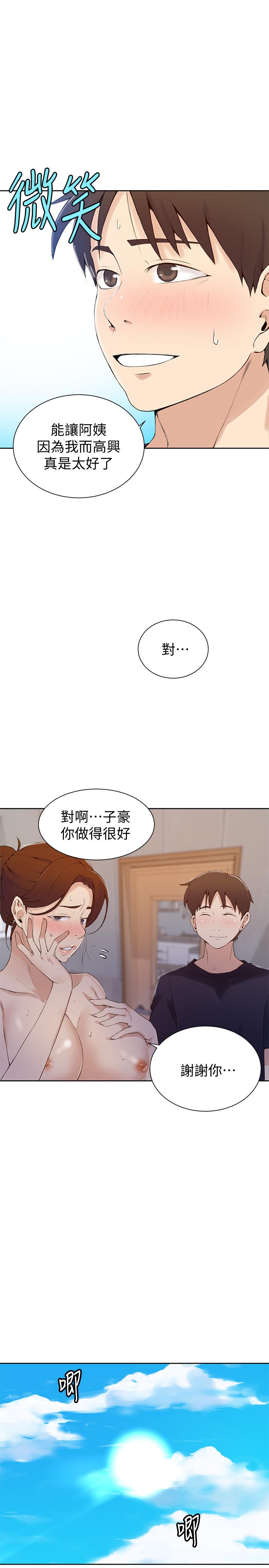 7P - 秘密教学