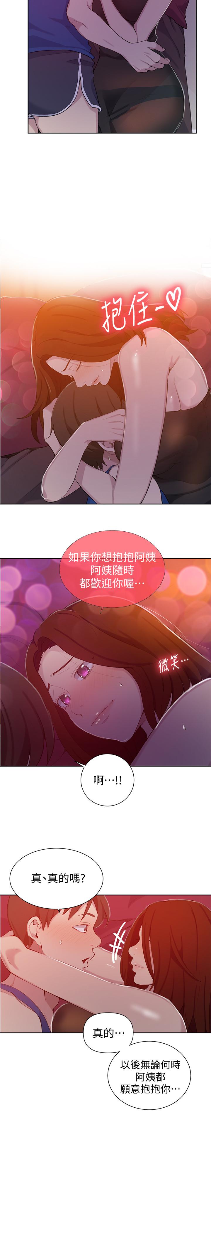 15P - 秘密教学