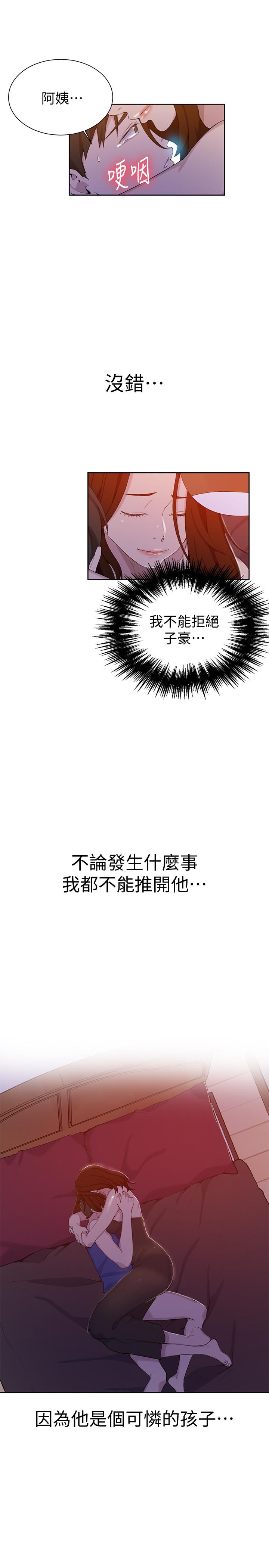 17P - 秘密教学