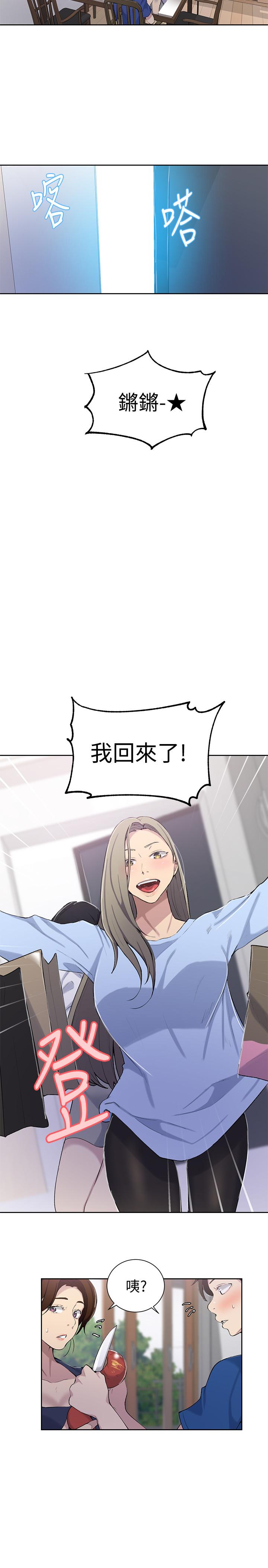 19P - 秘密教学