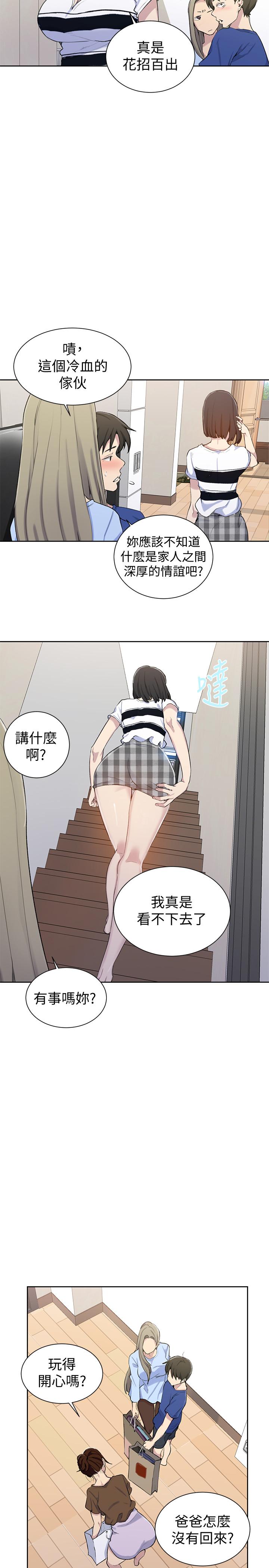 22P - 秘密教学