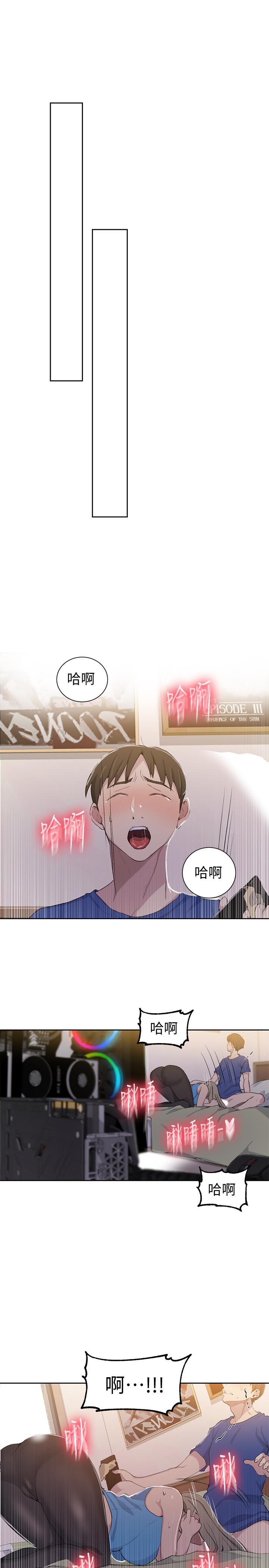 25P - 秘密教学