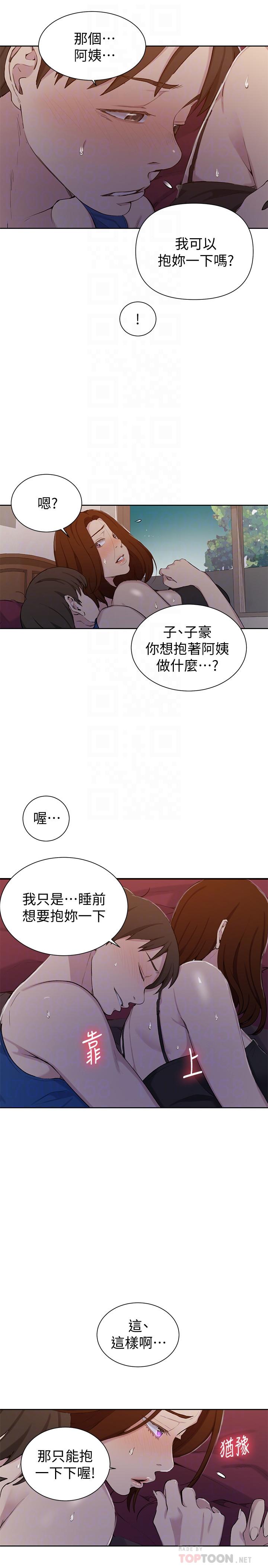 6P - 秘密教学