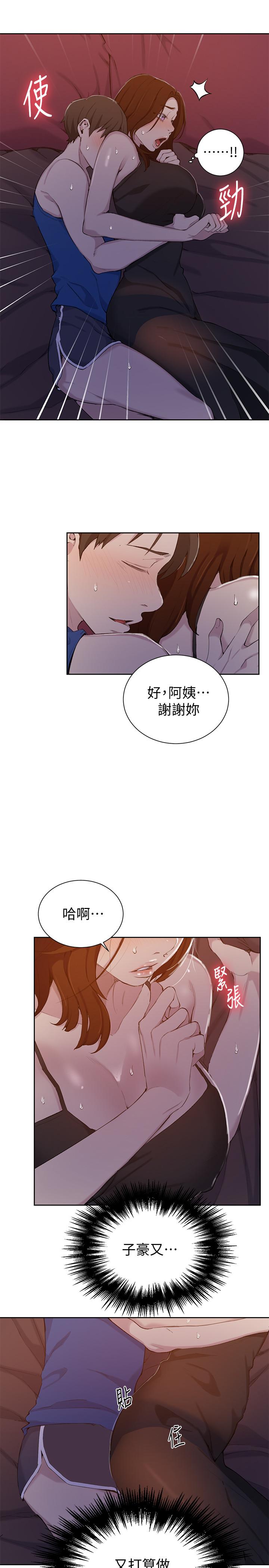 7P - 秘密教学