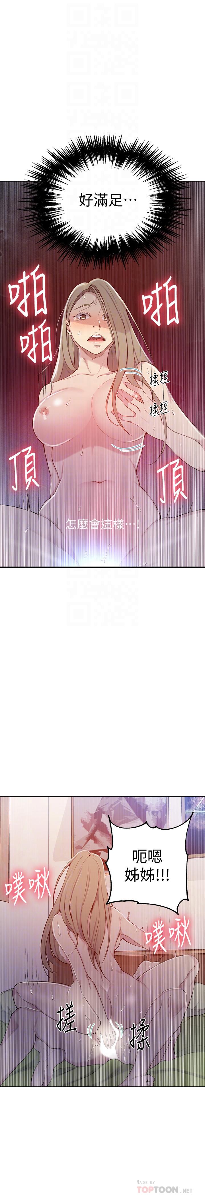 12P - 秘密教学