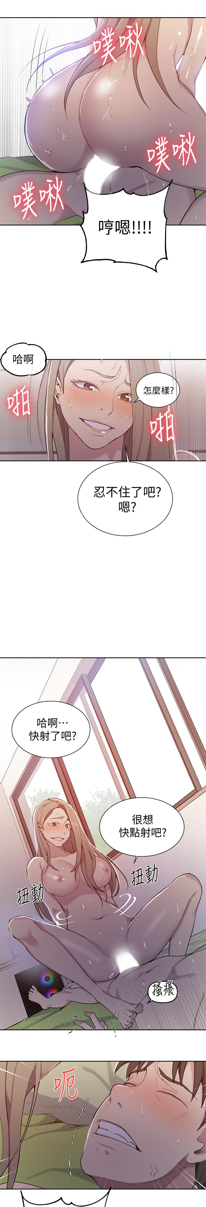 13P - 秘密教学