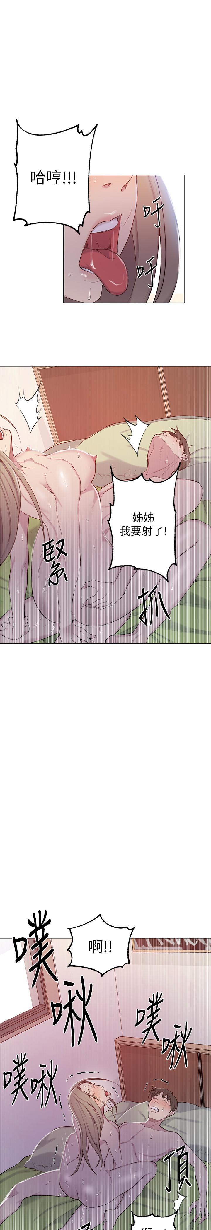 15P - 秘密教学
