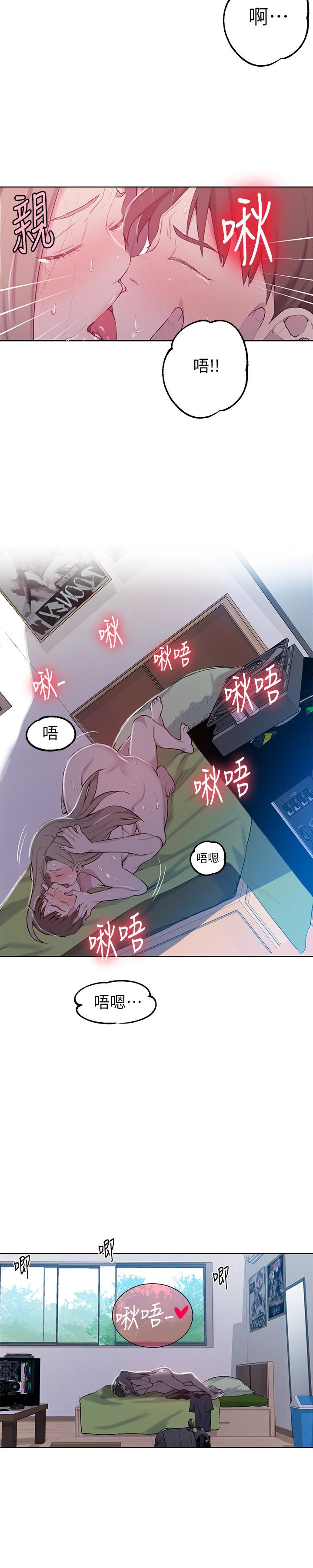 17P - 秘密教学