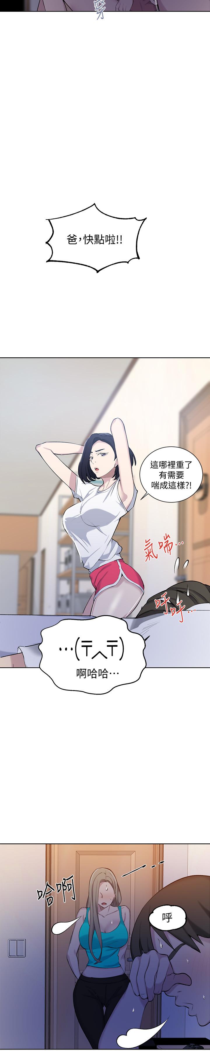 20P - 秘密教学