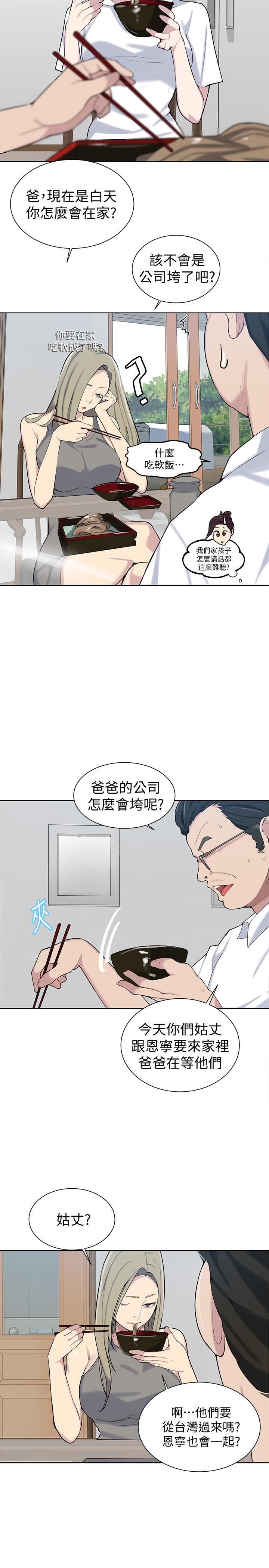22P - 秘密教学