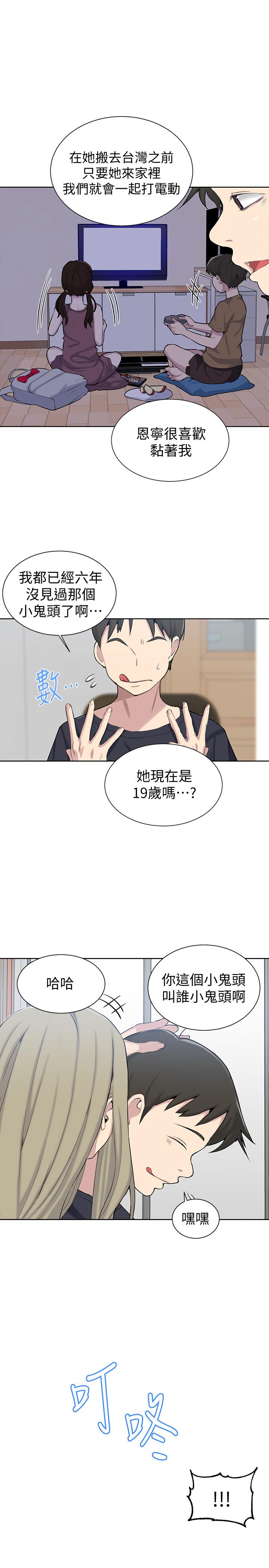 24P - 秘密教学