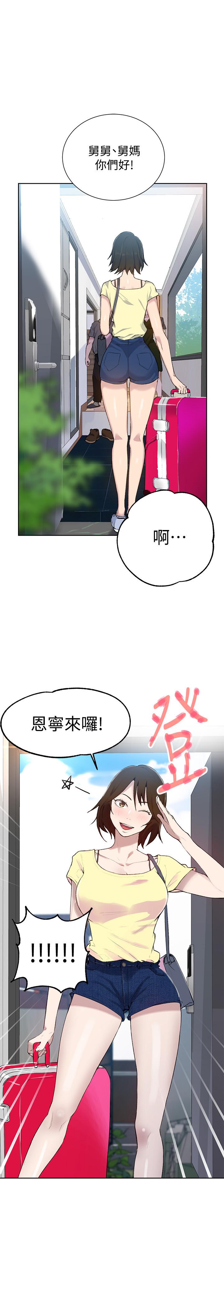 27P - 秘密教学