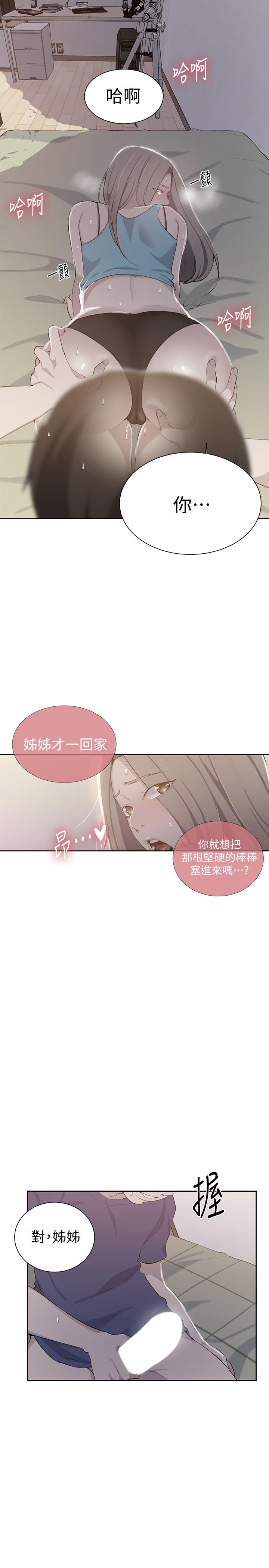 2P - 秘密教学