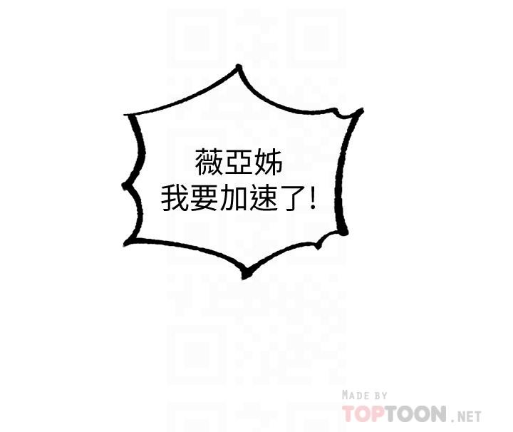8P - 秘密教学