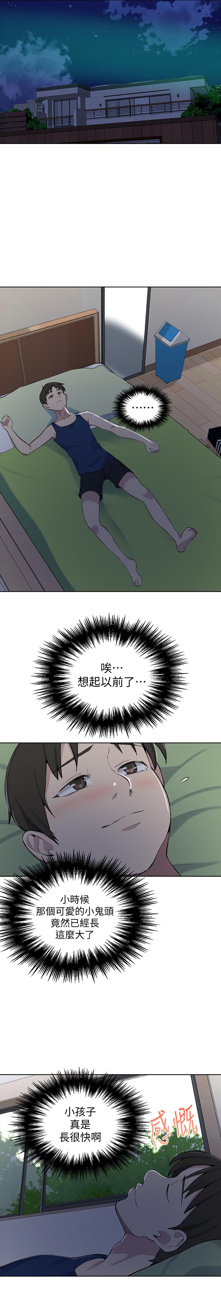 13P - 秘密教学