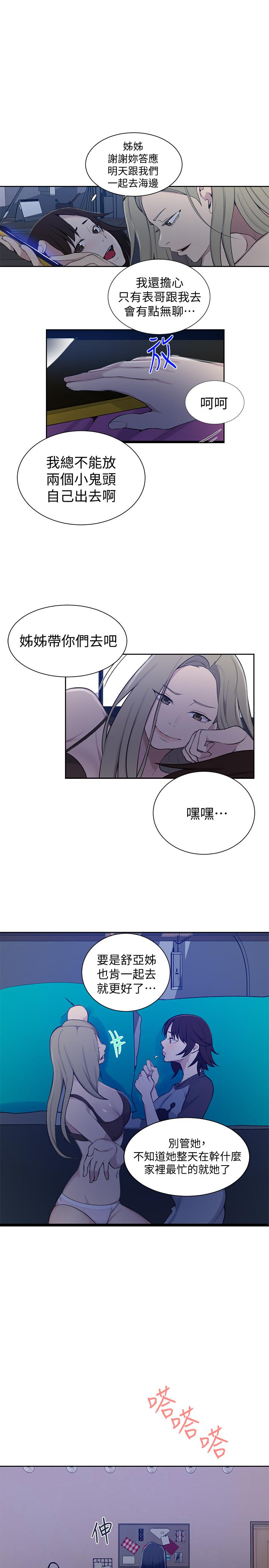 15P - 秘密教学