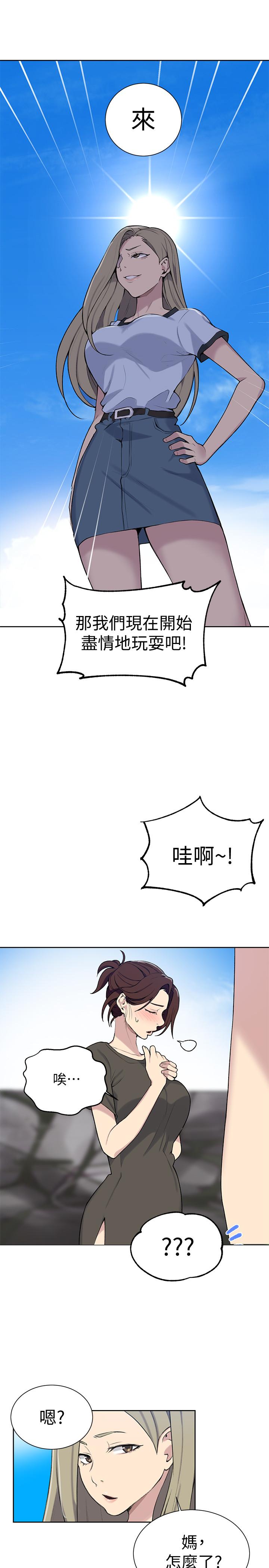 19P - 秘密教学