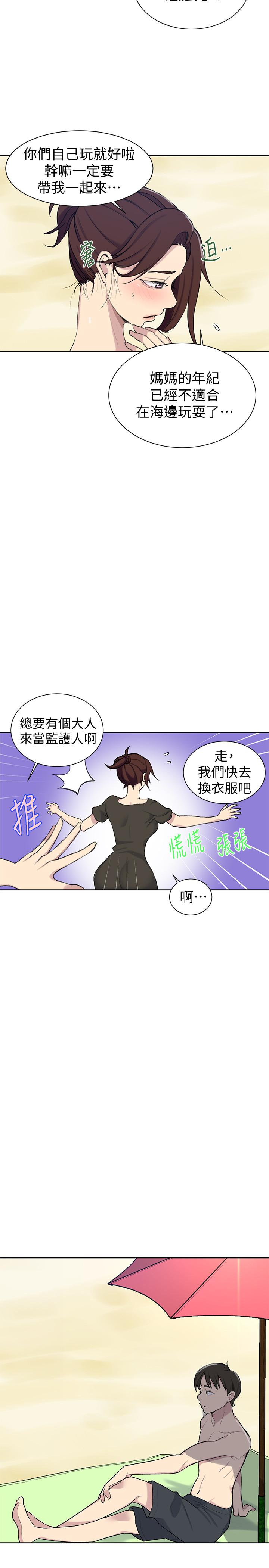 20P - 秘密教学