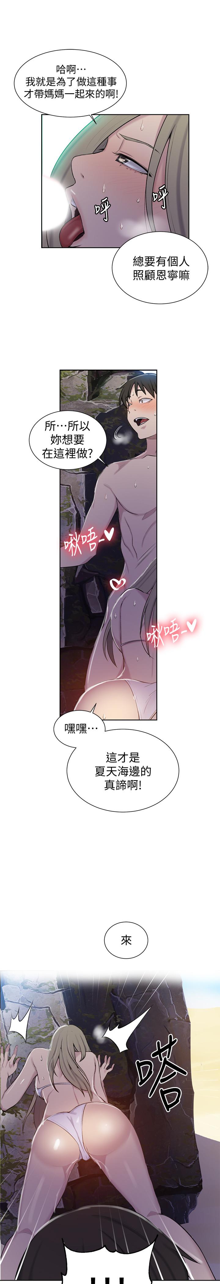 27P - 秘密教学