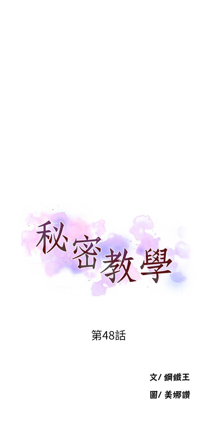 3P - 秘密教学