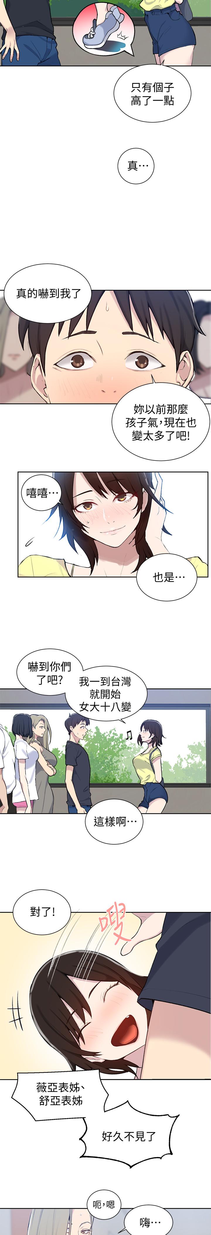 5P - 秘密教学