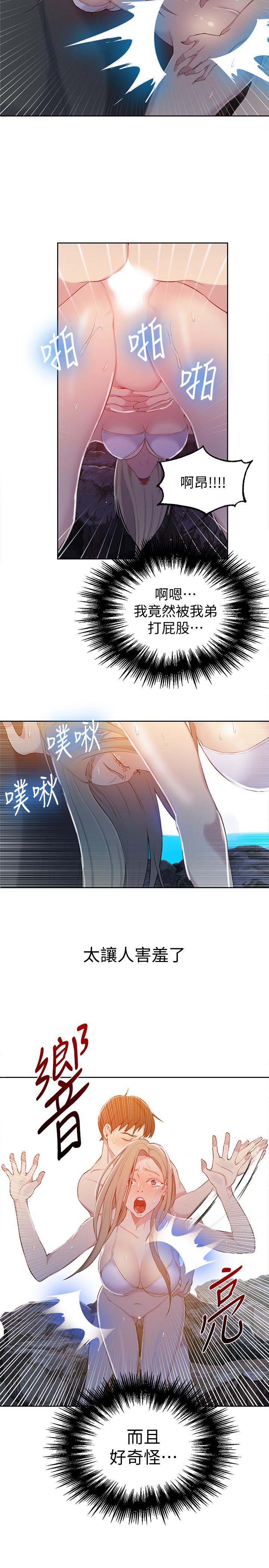 17P - 秘密教学