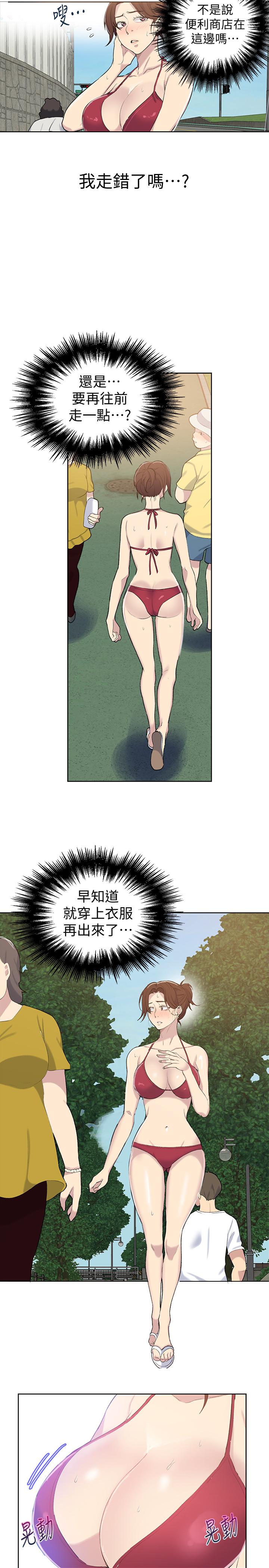 21P - 秘密教学