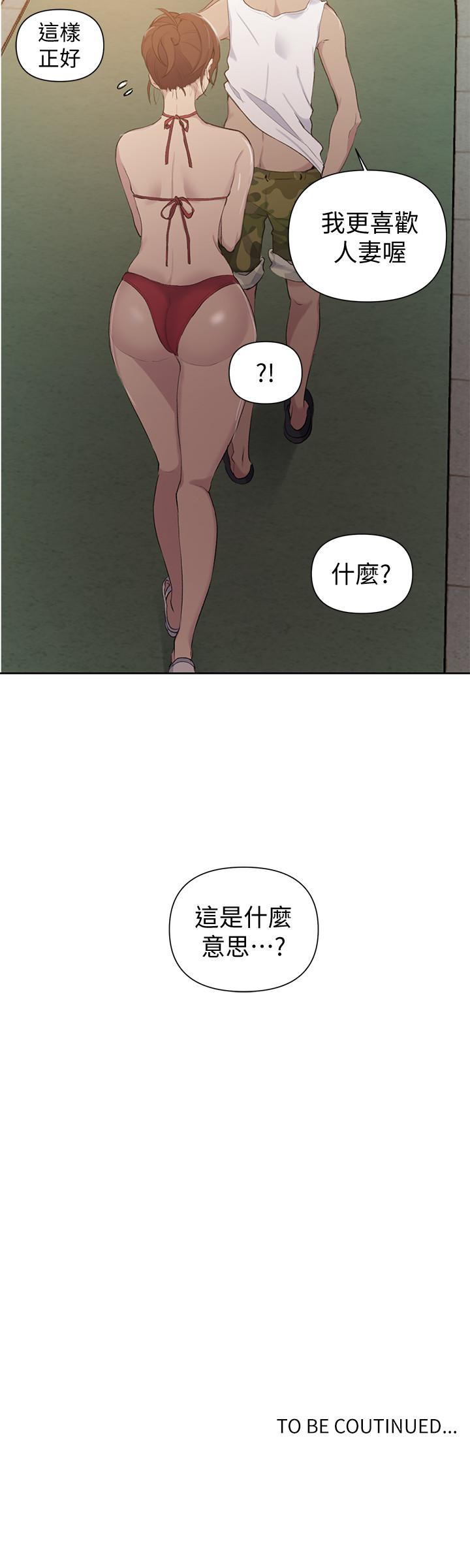 25P - 秘密教学