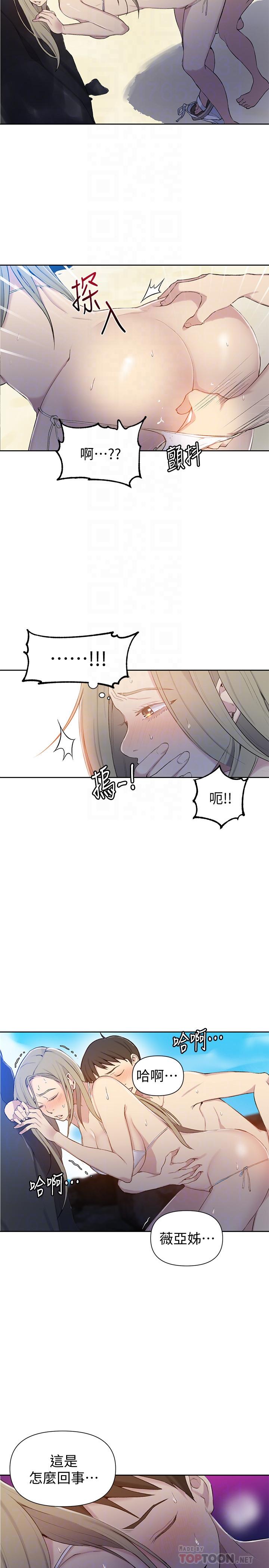 6P - 秘密教学