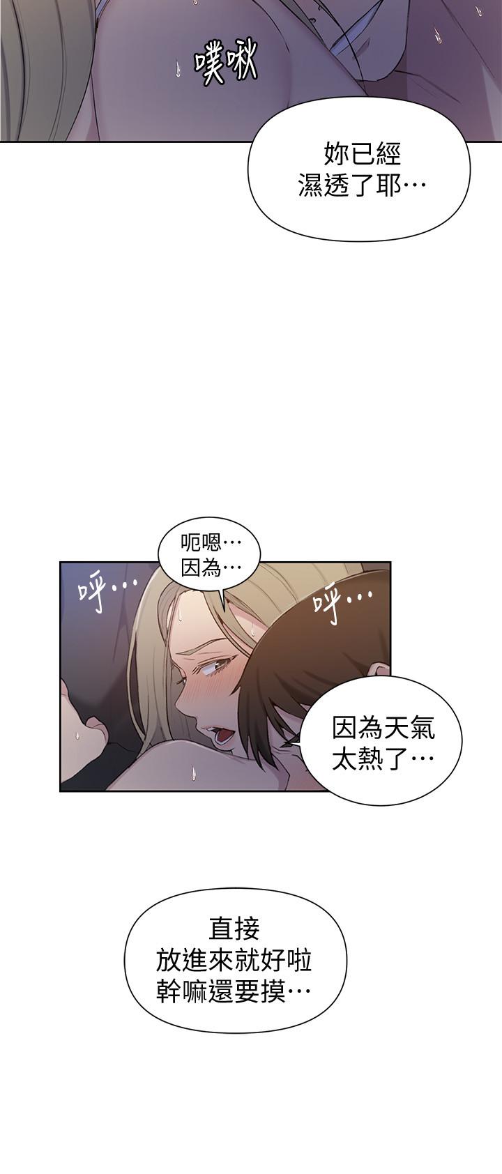 7P - 秘密教学