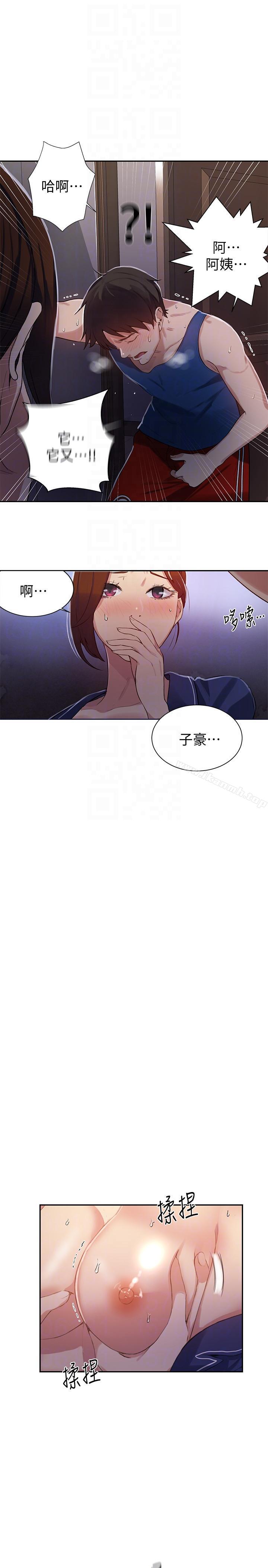 19P - 秘密教学