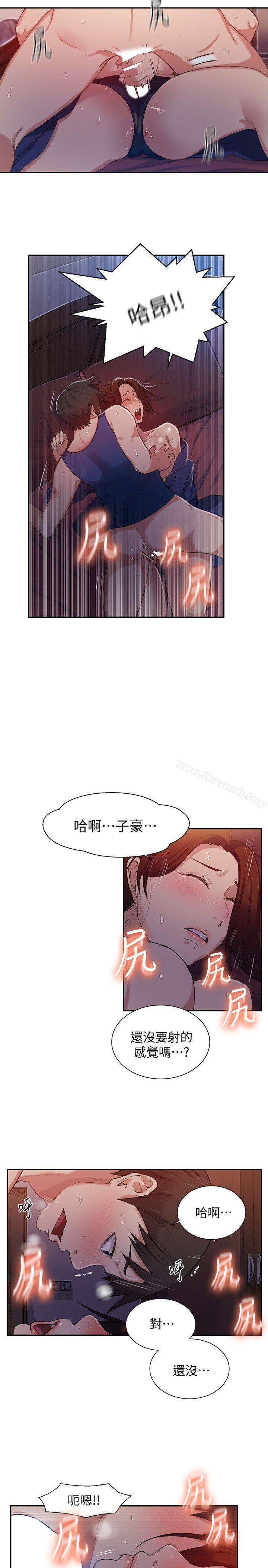 20P - 秘密教学