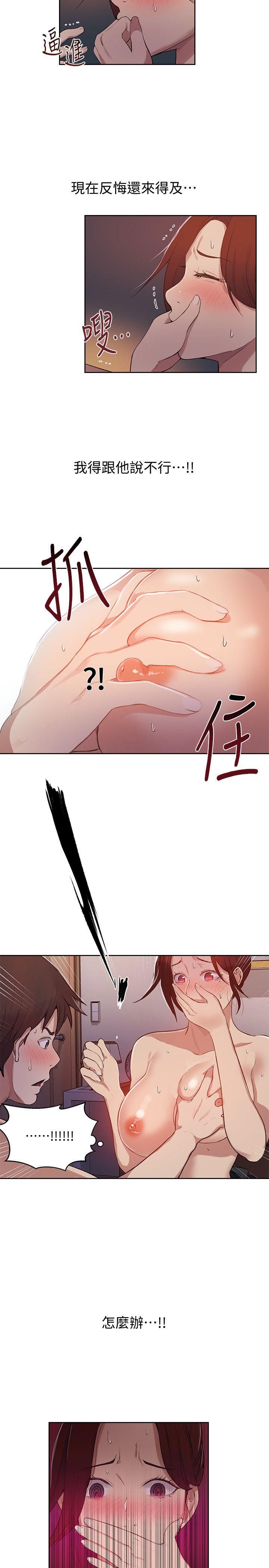 5P - 秘密教学
