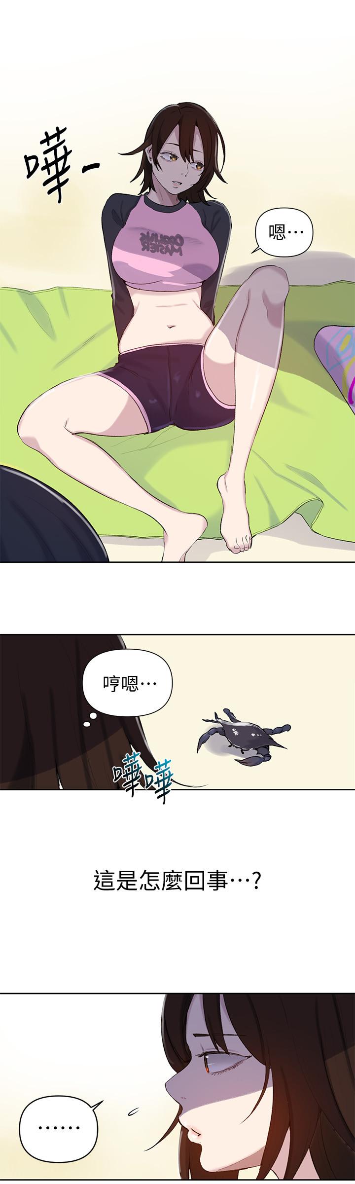 11P - 秘密教学