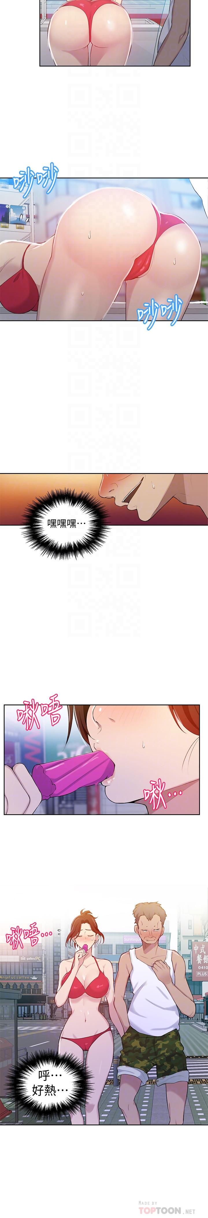 18P - 秘密教学