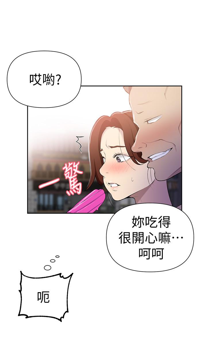 19P - 秘密教学