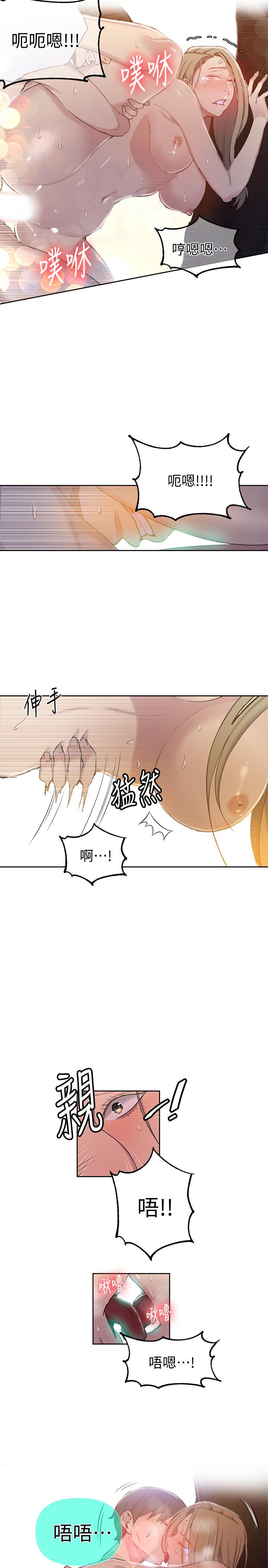 9P - 秘密教学