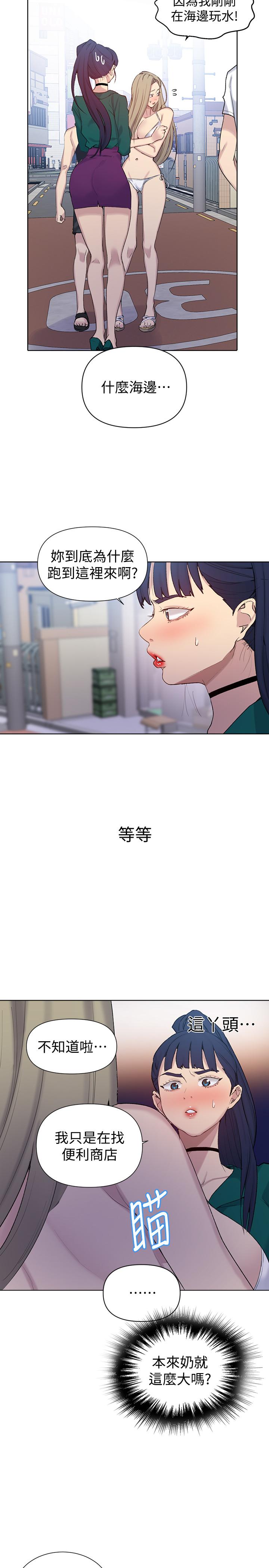 11P - 秘密教学