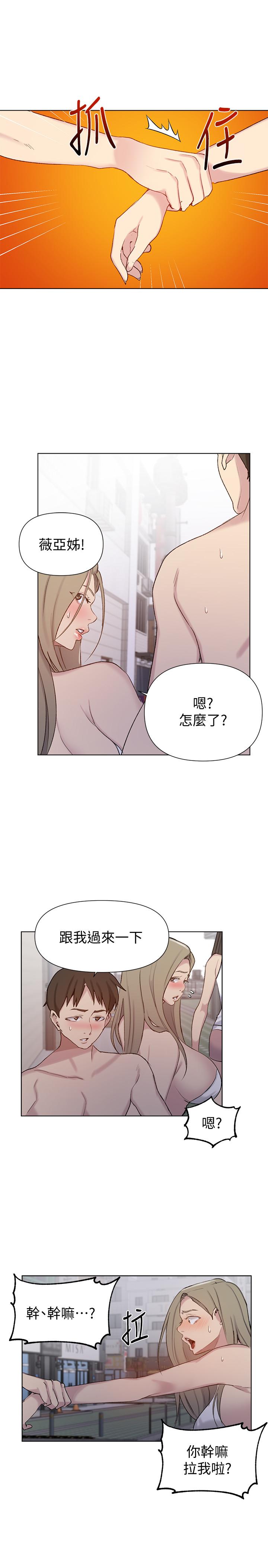 21P - 秘密教学