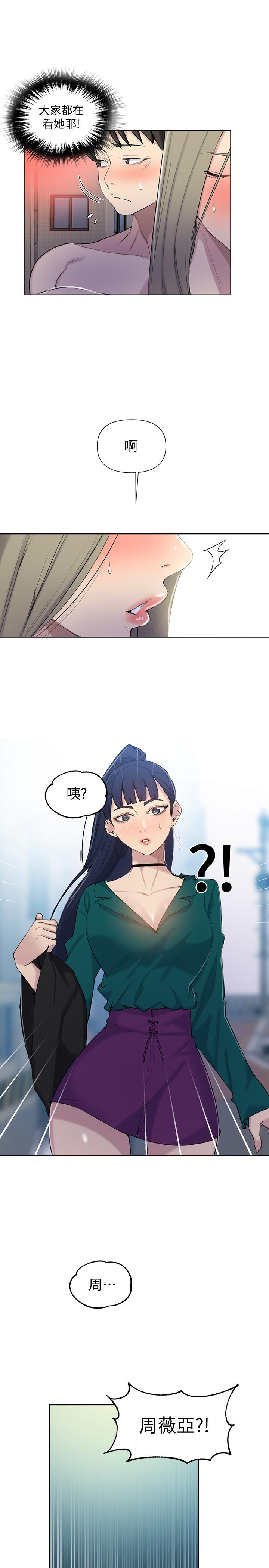 9P - 秘密教学