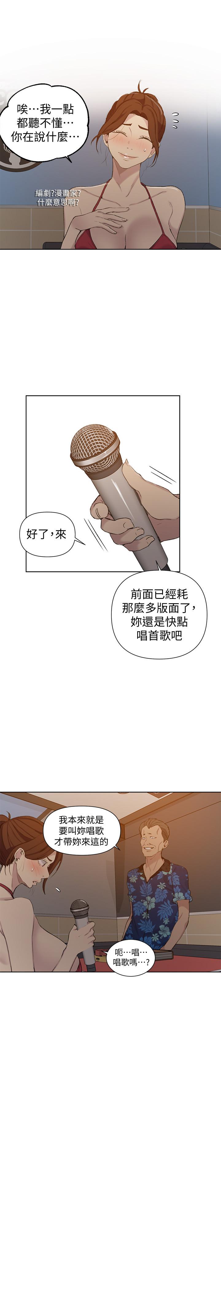 11P - 秘密教学