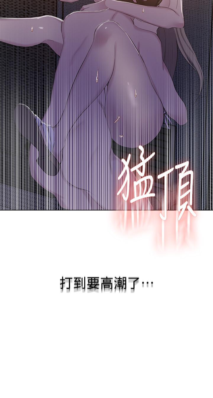 17P - 秘密教学