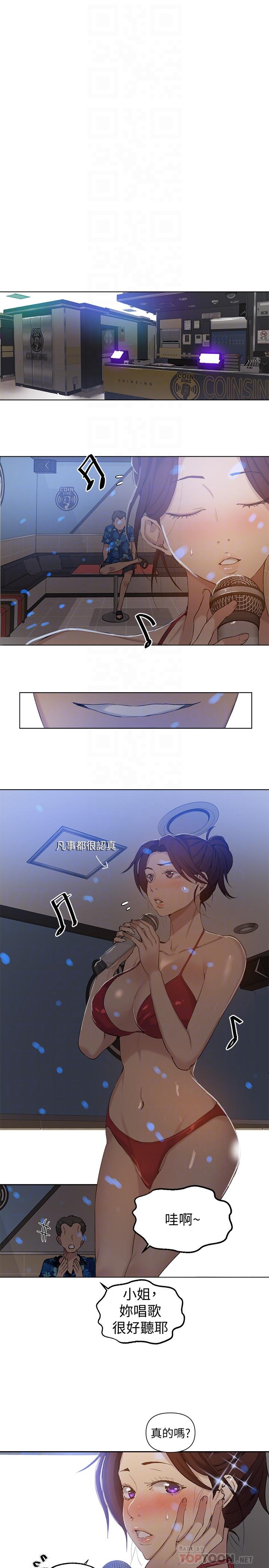 18P - 秘密教学
