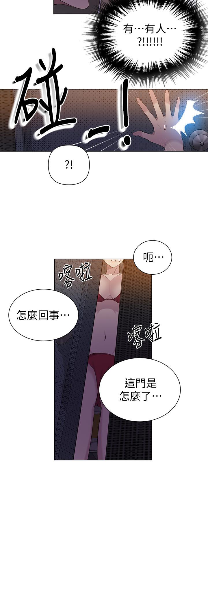 24P - 秘密教学