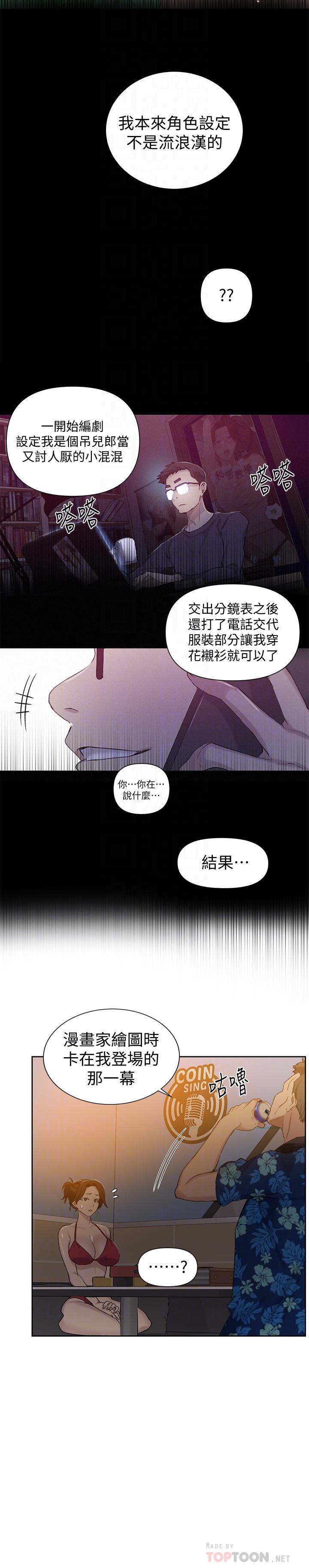 6P - 秘密教学