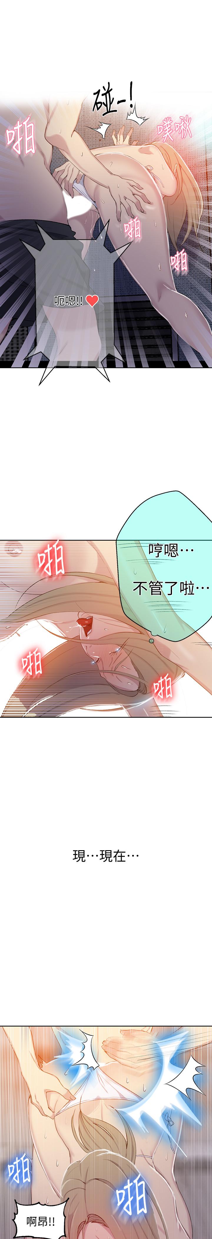 13P - 秘密教学